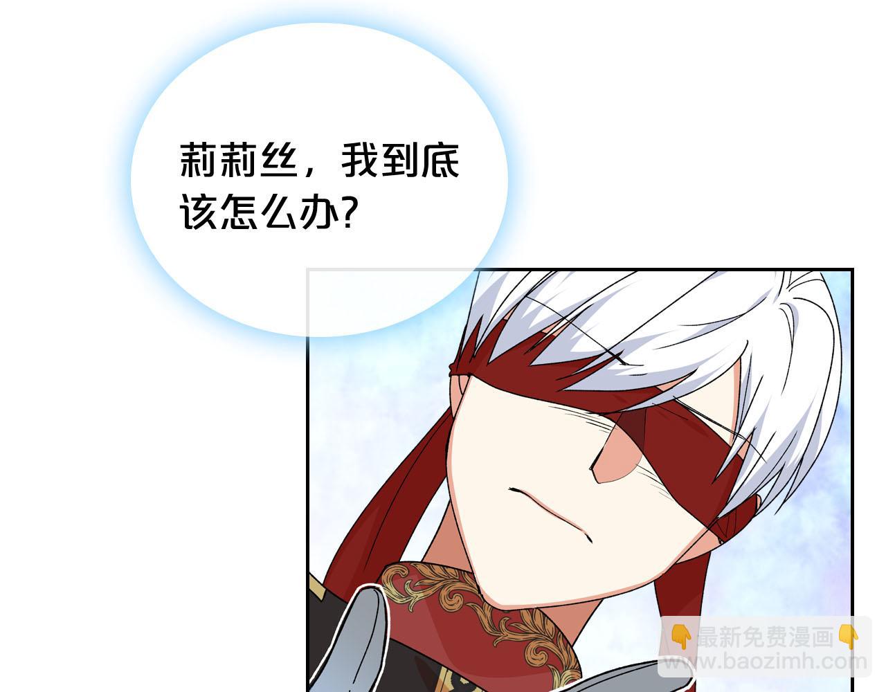 毒皇妃也有可愛閨蜜？ - 第70話 勸諫(3/3) - 5