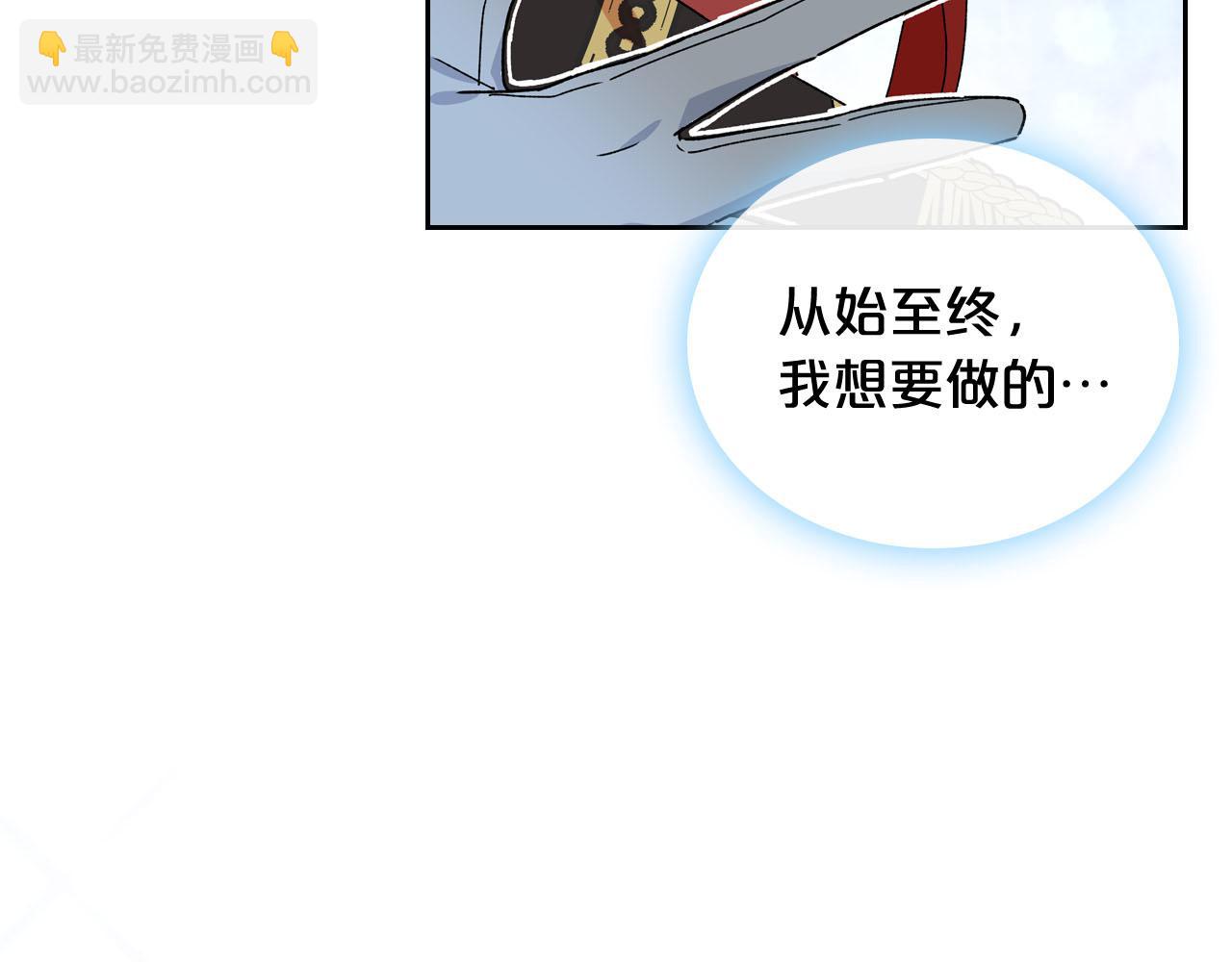 毒皇妃也有可愛閨蜜？ - 第70話 勸諫(3/3) - 6