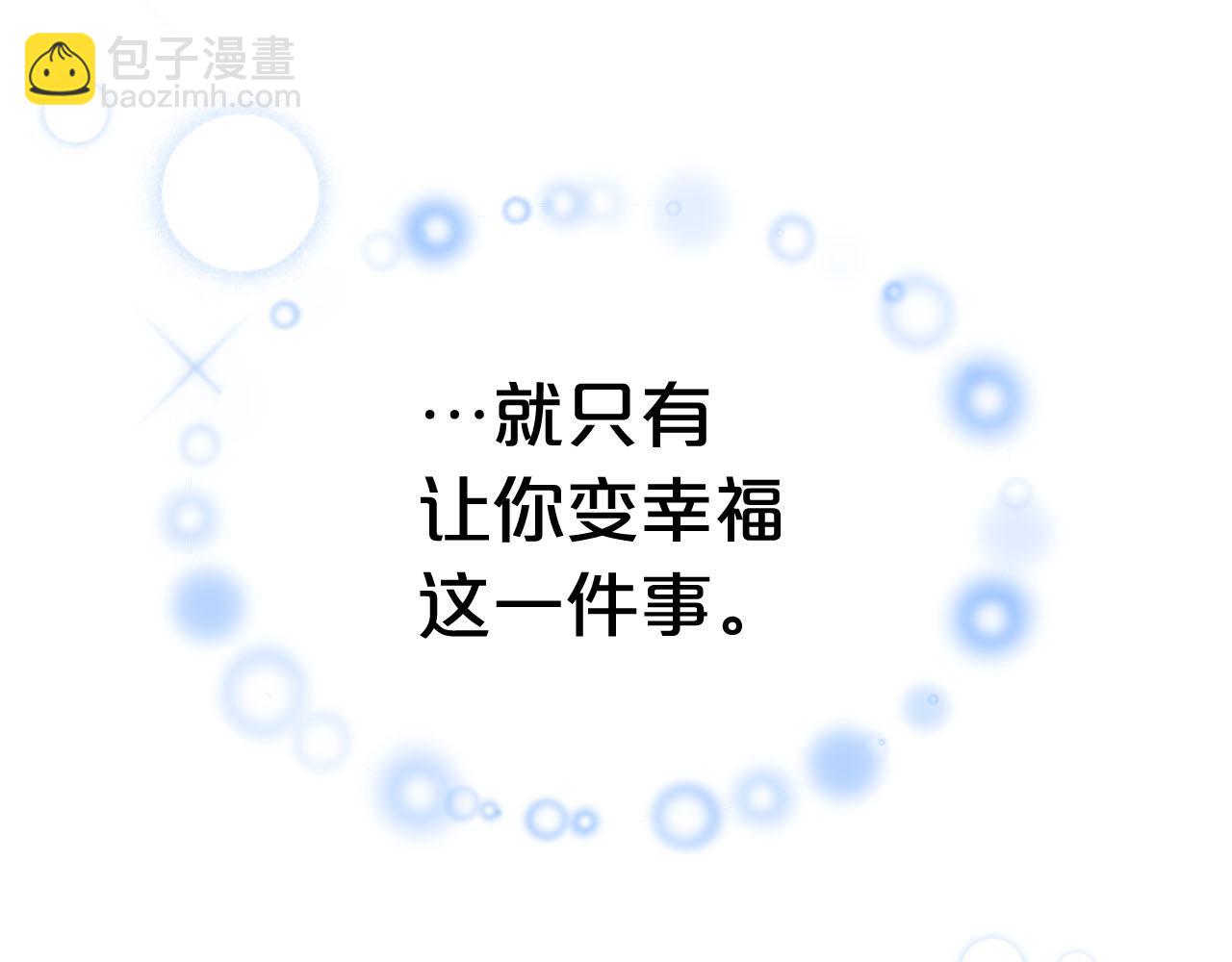 毒皇妃也有可愛閨蜜？ - 第70話 勸諫(3/3) - 7