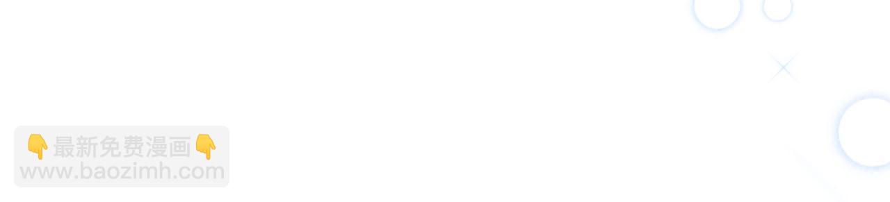 毒皇妃也有可愛閨蜜？ - 第70話 勸諫(3/3) - 1