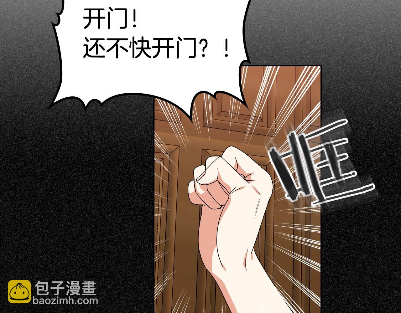 毒皇妃也有可愛閨蜜？ - 第70話 勸諫(3/3) - 3