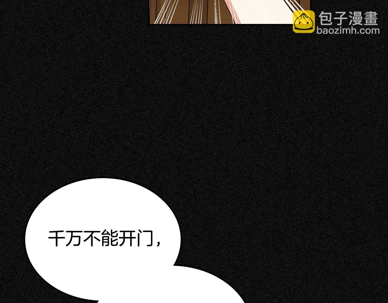 毒皇妃也有可愛閨蜜？ - 第70話 勸諫(3/3) - 4