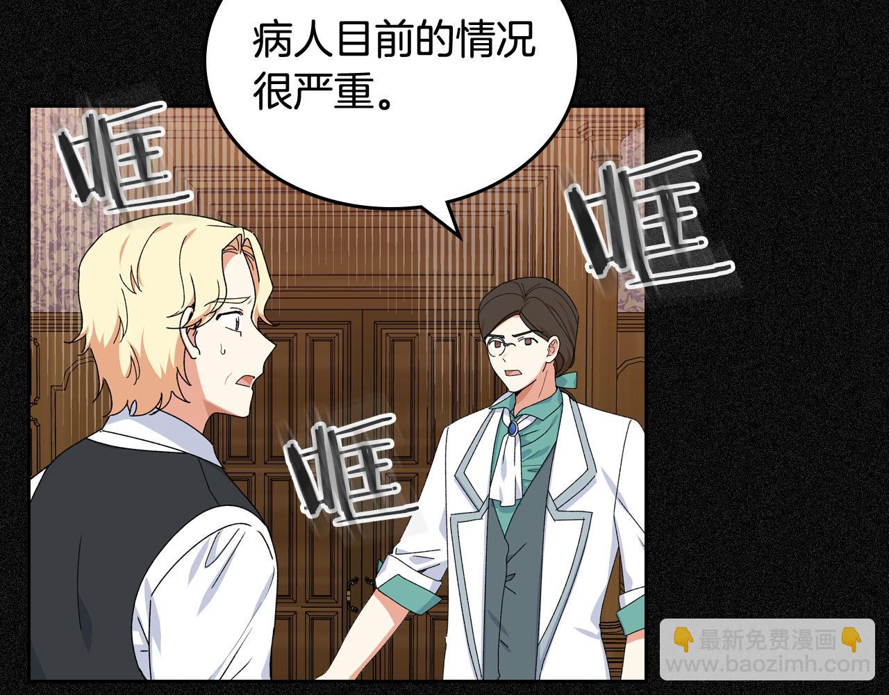 毒皇妃也有可愛閨蜜？ - 第70話 勸諫(3/3) - 5