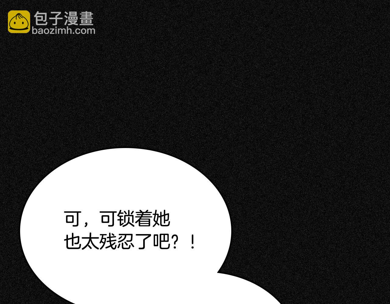 毒皇妃也有可愛閨蜜？ - 第70話 勸諫(3/3) - 6