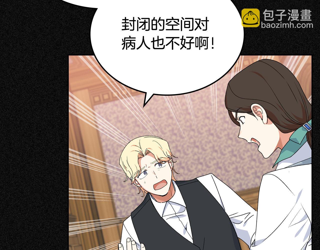 毒皇妃也有可愛閨蜜？ - 第70話 勸諫(3/3) - 7