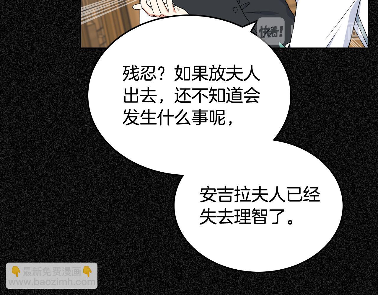 毒皇妃也有可愛閨蜜？ - 第70話 勸諫(3/3) - 1