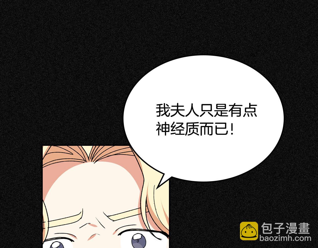 毒皇妃也有可愛閨蜜？ - 第70話 勸諫(3/3) - 2