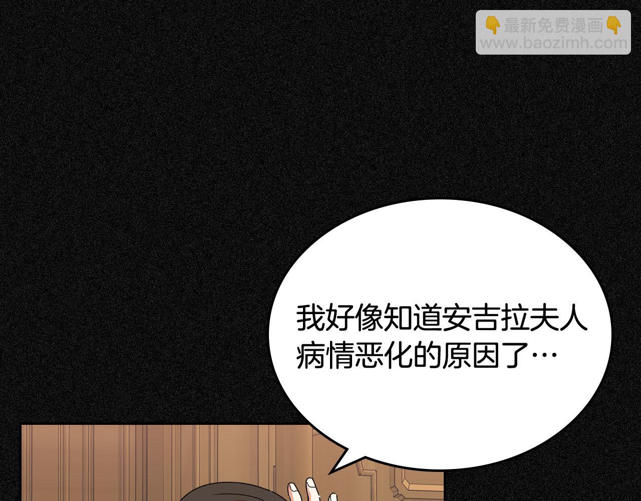 毒皇妃也有可愛閨蜜？ - 第70話 勸諫(3/3) - 4