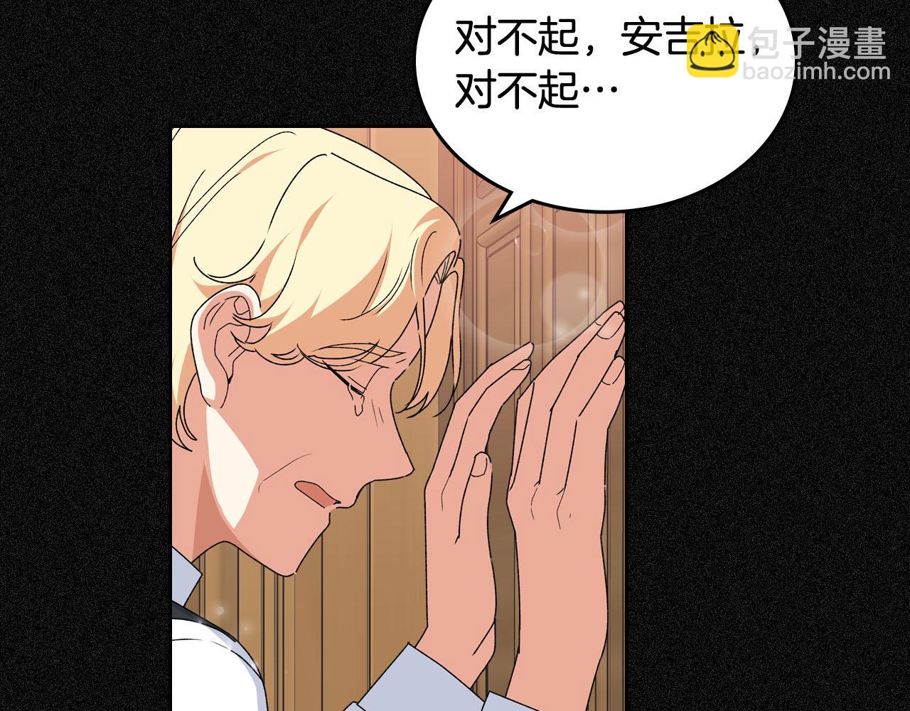 毒皇妃也有可愛閨蜜？ - 第70話 勸諫(3/3) - 1