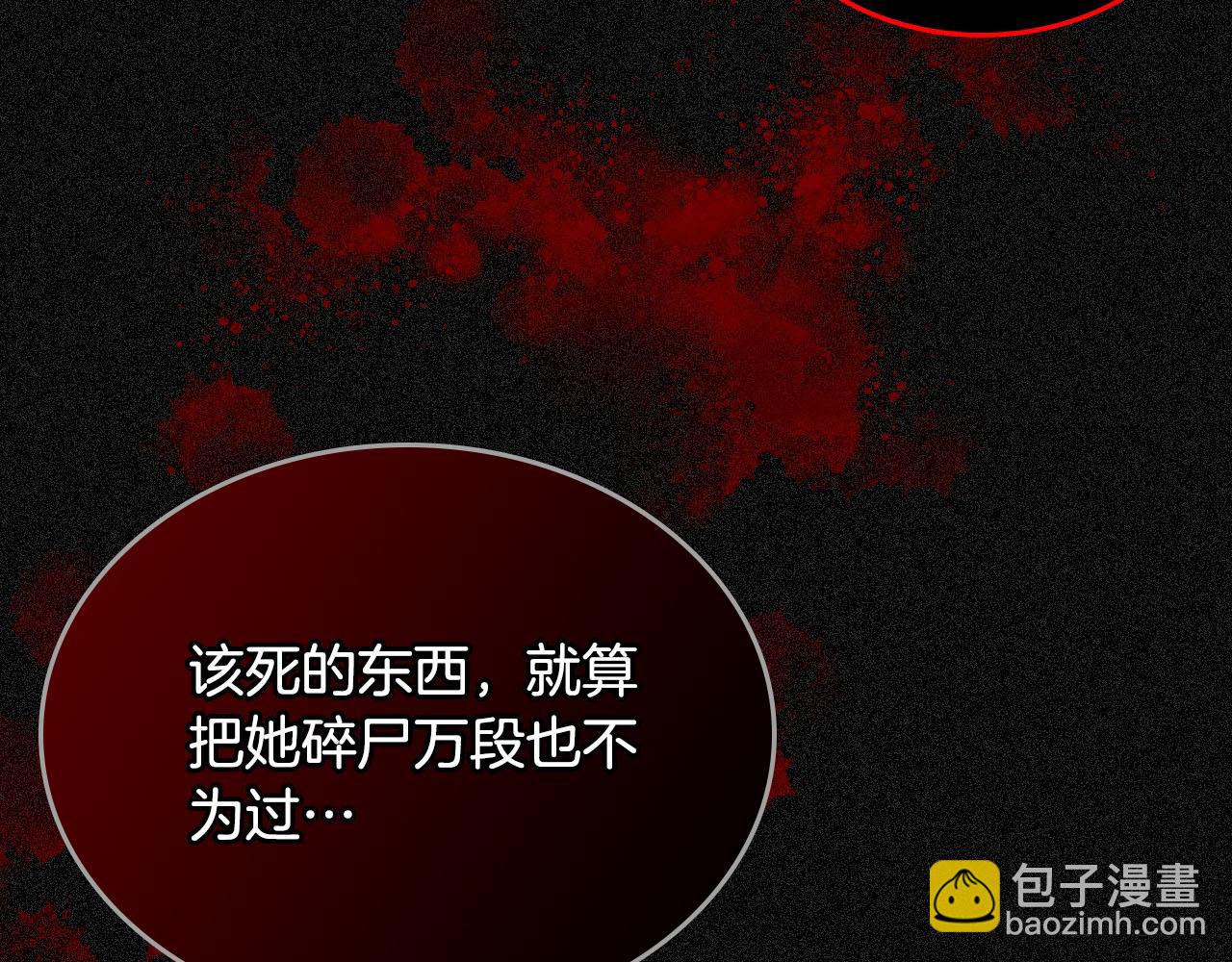 毒皇妃也有可愛閨蜜？ - 第70話 勸諫(3/3) - 6