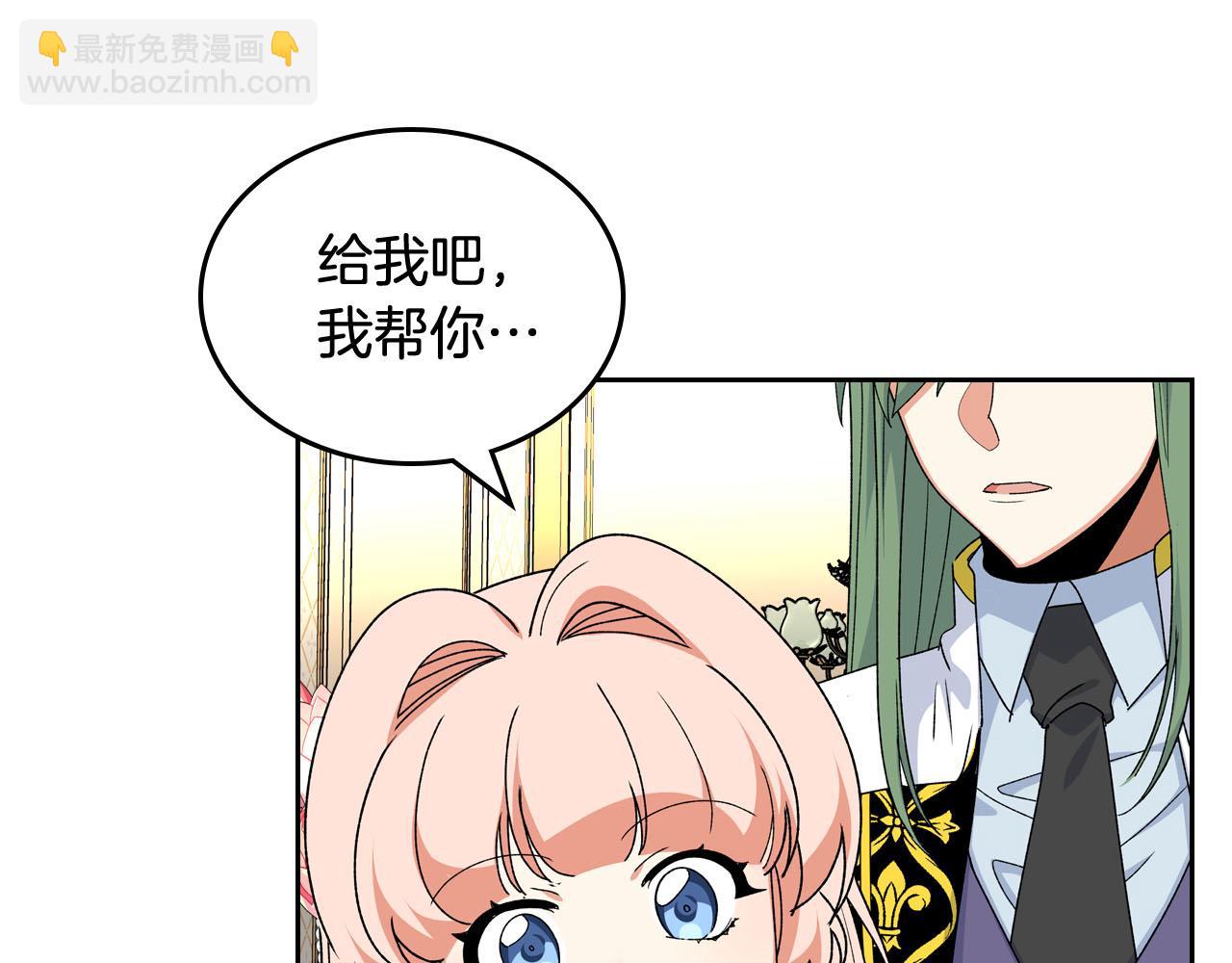 毒皇妃也有可愛閨蜜？ - 第70話 勸諫(3/3) - 5