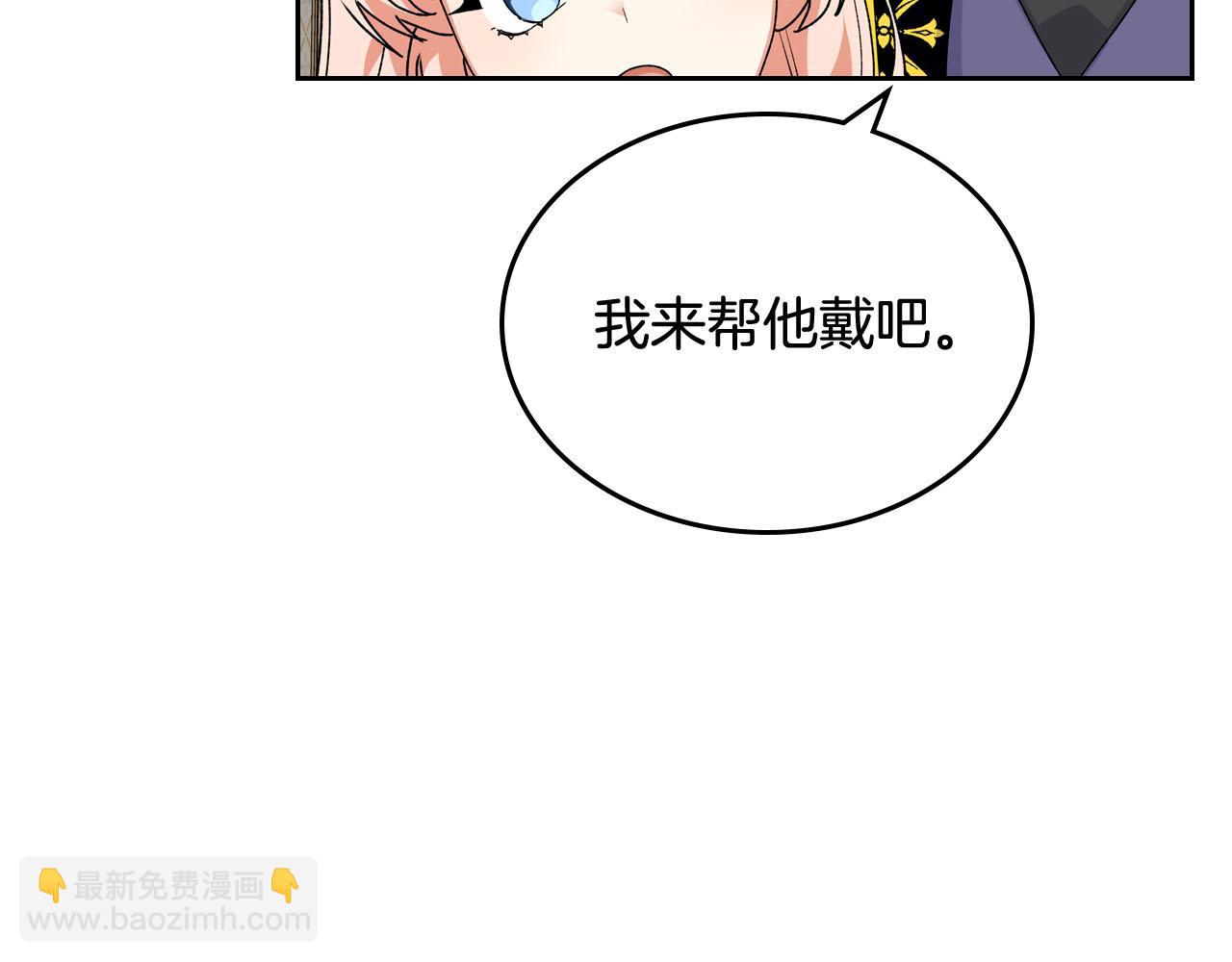 毒皇妃也有可愛閨蜜？ - 第70話 勸諫(3/3) - 6