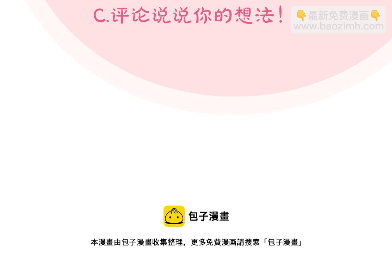 毒皇妃也有可愛閨蜜？ - 第70話 勸諫(3/3) - 5