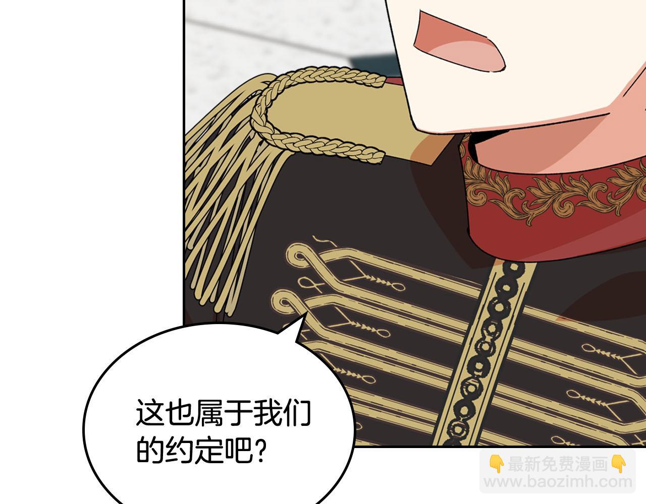 毒皇妃也有可愛閨蜜？ - 第70話 勸諫(1/3) - 1