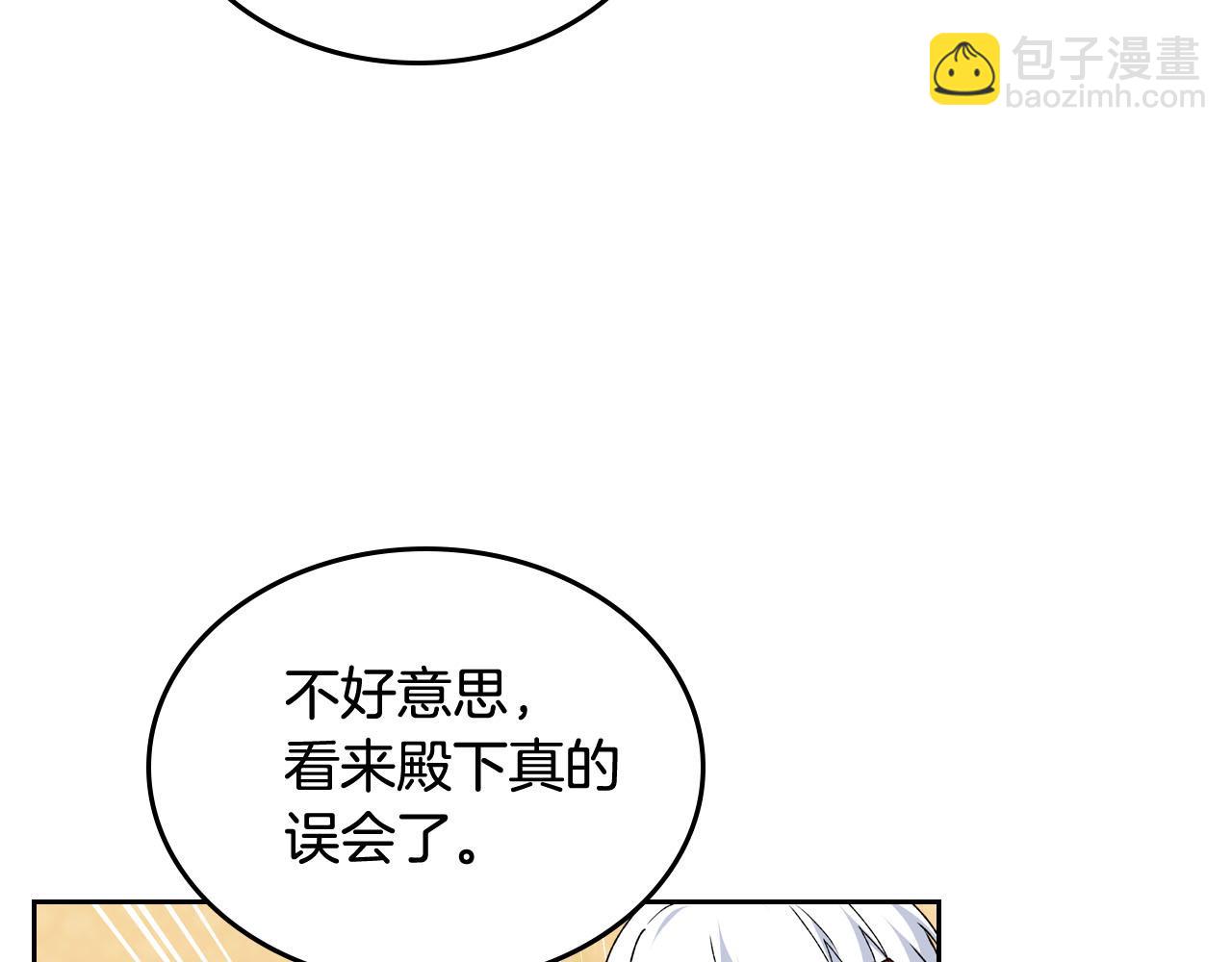 毒皇妃也有可愛閨蜜？ - 第70話 勸諫(1/3) - 2