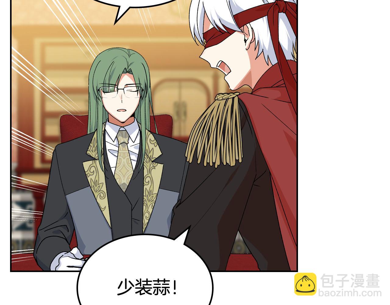 毒皇妃也有可愛閨蜜？ - 第70話 勸諫(1/3) - 3