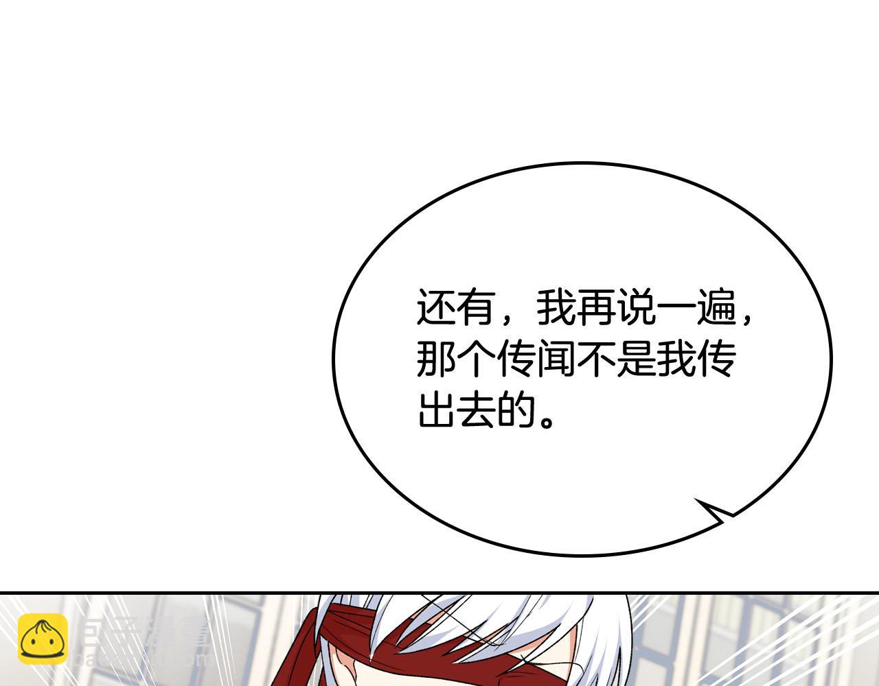 毒皇妃也有可愛閨蜜？ - 第70話 勸諫(1/3) - 7