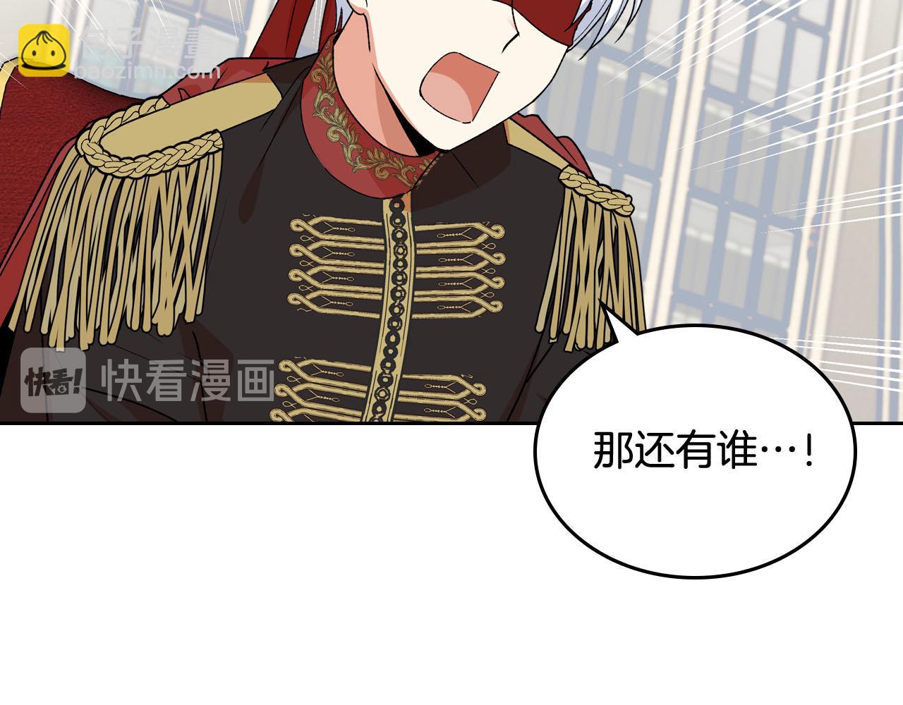 毒皇妃也有可愛閨蜜？ - 第70話 勸諫(1/3) - 8