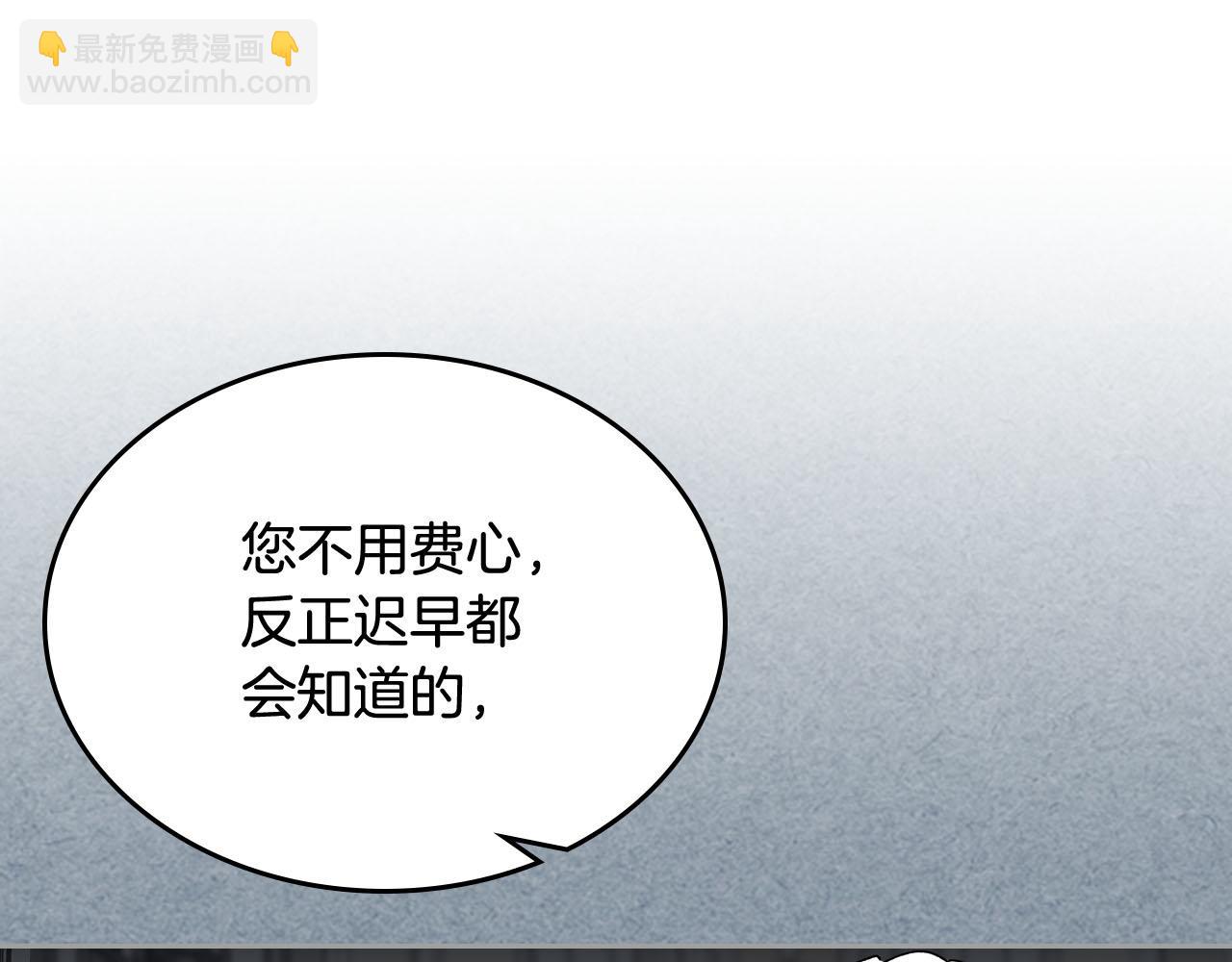 毒皇妃也有可愛閨蜜？ - 第70話 勸諫(1/3) - 1