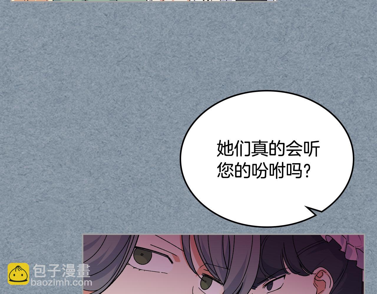 毒皇妃也有可愛閨蜜？ - 第70話 勸諫(2/3) - 5