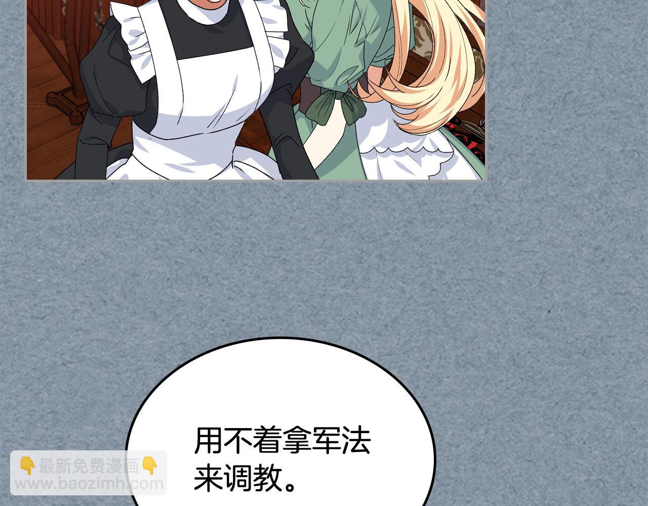 毒皇妃也有可愛閨蜜？ - 第70話 勸諫(2/3) - 8