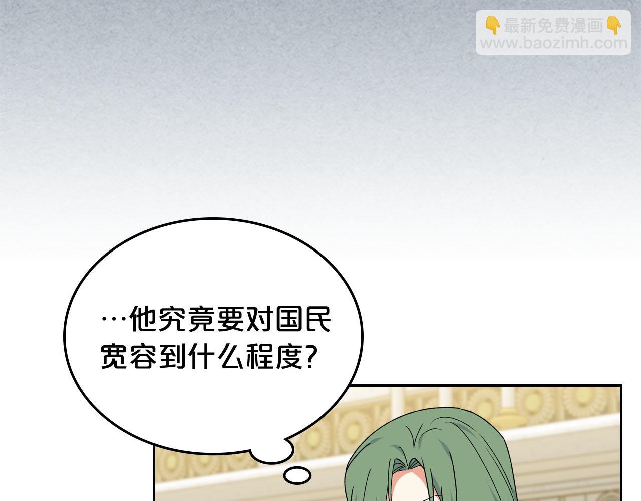 毒皇妃也有可愛閨蜜？ - 第70話 勸諫(2/3) - 2