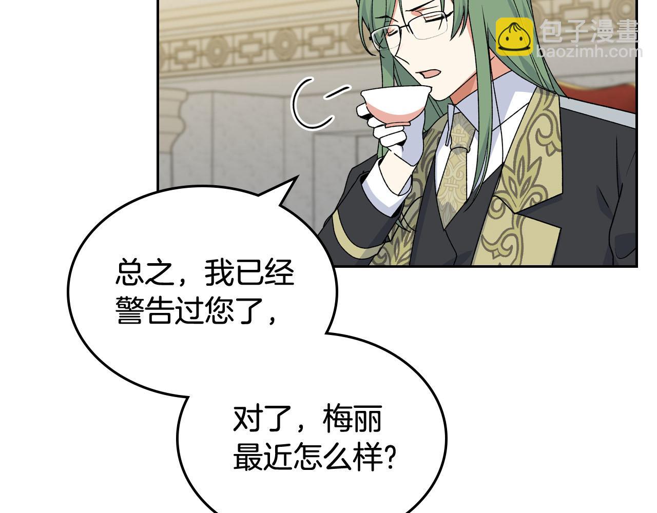 毒皇妃也有可愛閨蜜？ - 第70話 勸諫(2/3) - 3