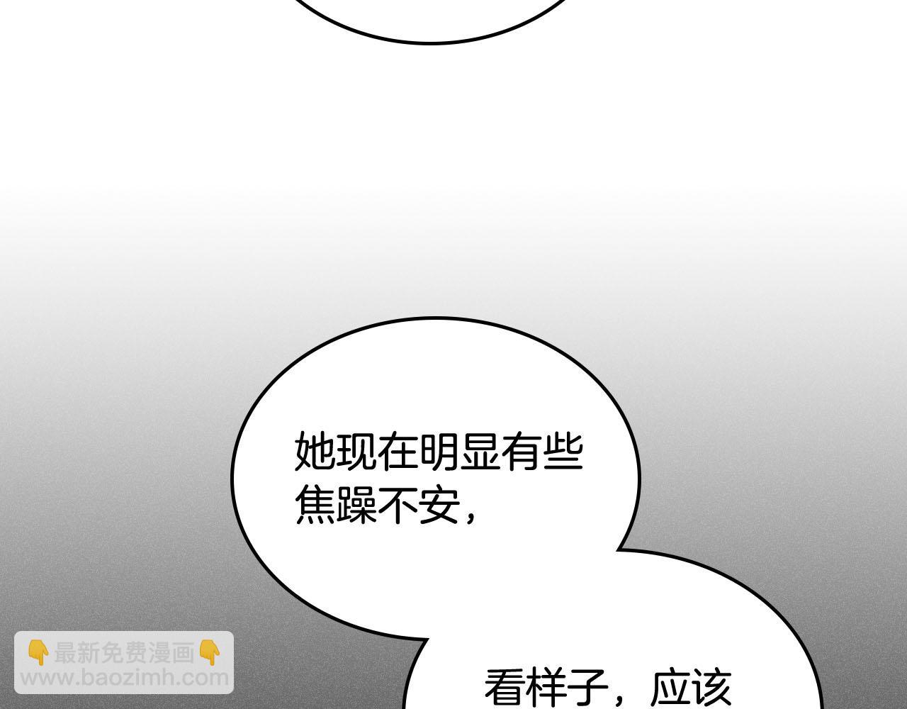 毒皇妃也有可愛閨蜜？ - 第70話 勸諫(2/3) - 4