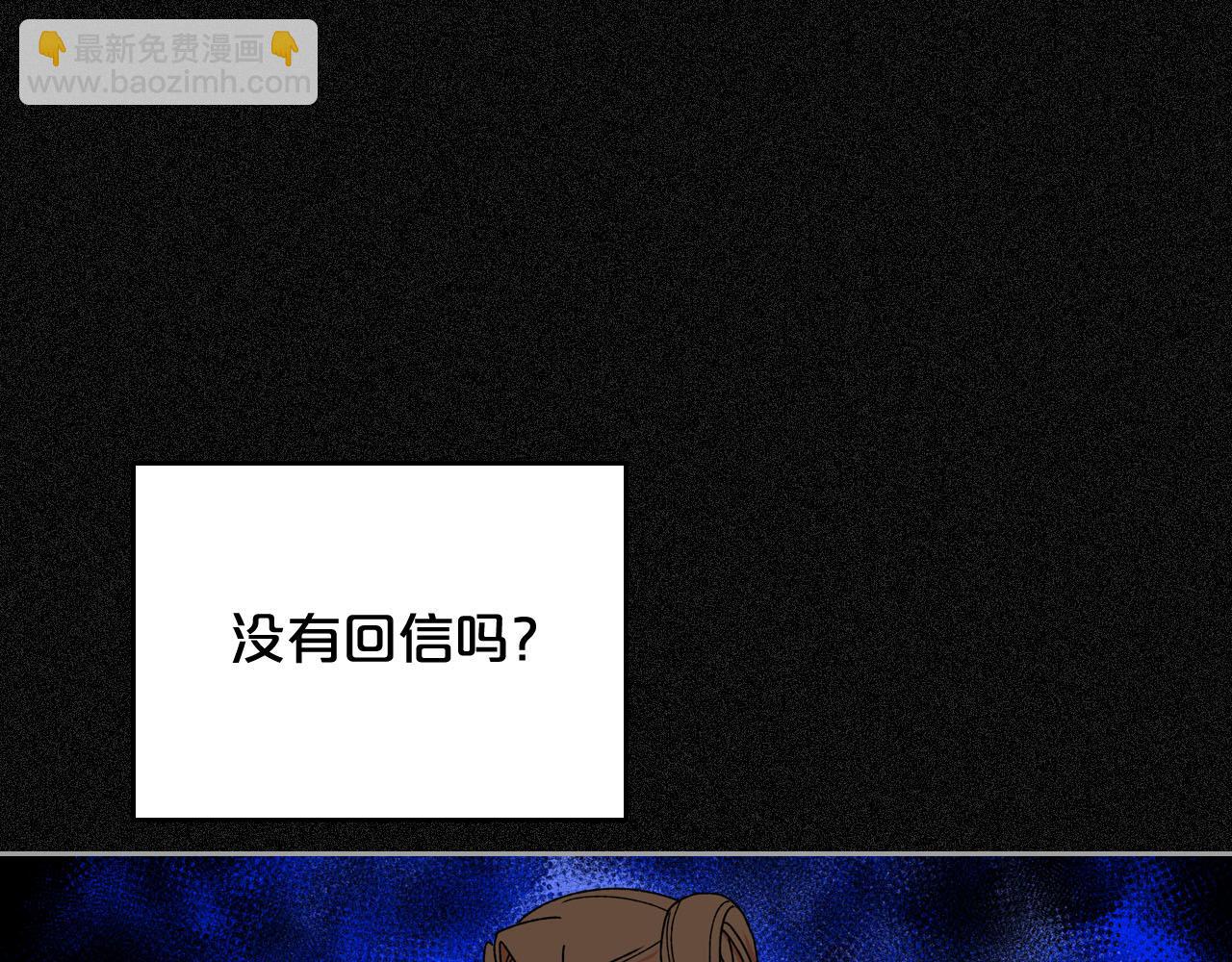 毒皇妃也有可愛閨蜜？ - 第70話 勸諫(2/3) - 6