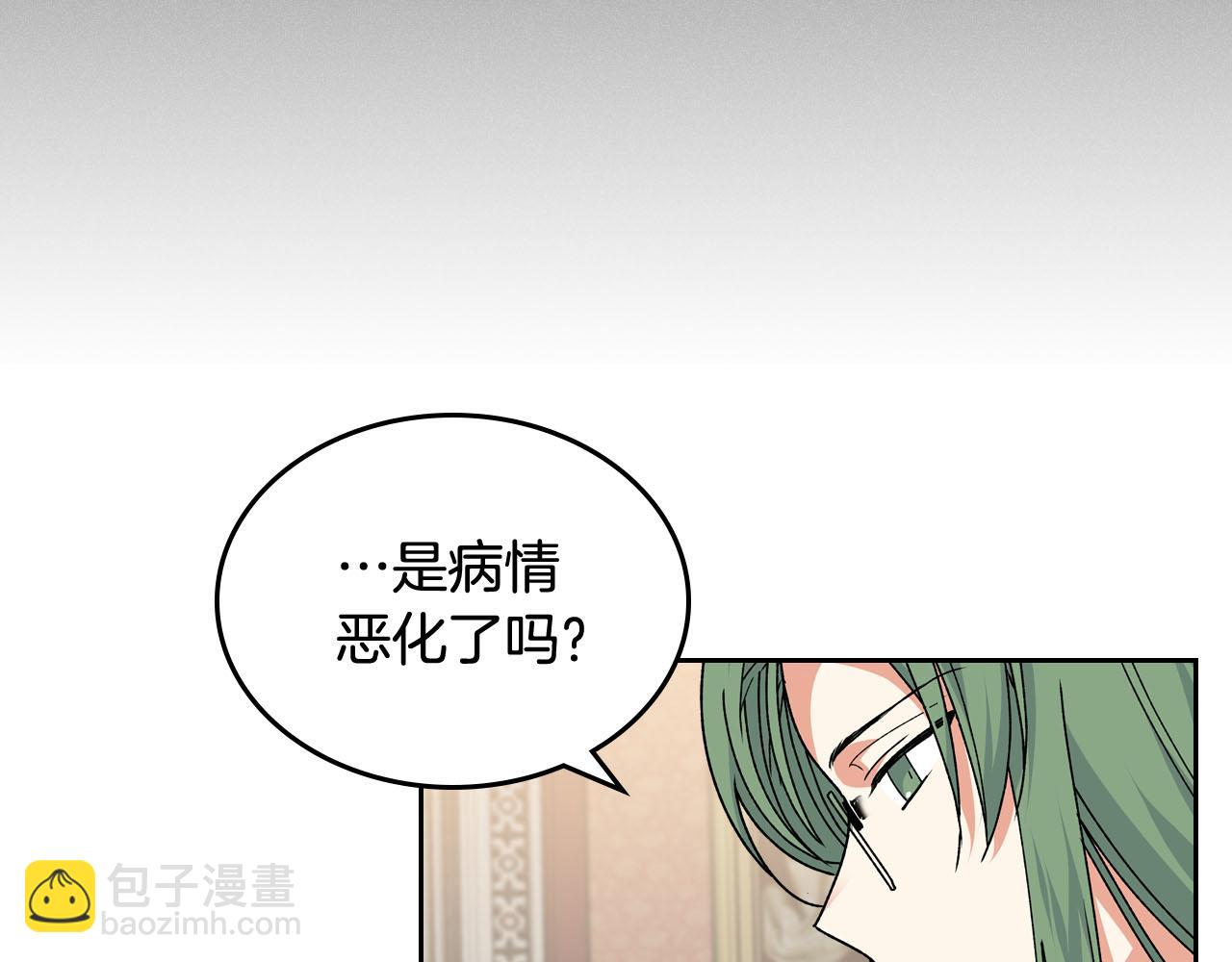 毒皇妃也有可愛閨蜜？ - 第70話 勸諫(2/3) - 8