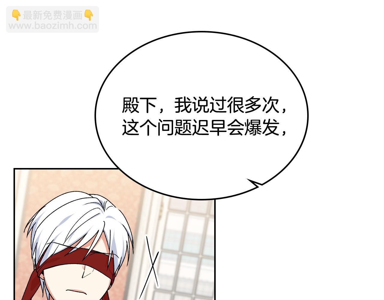 毒皇妃也有可愛閨蜜？ - 第70話 勸諫(2/3) - 3