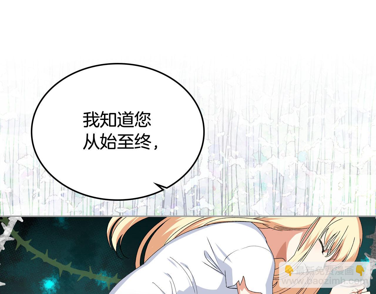 毒皇妃也有可愛閨蜜？ - 第70話 勸諫(2/3) - 5