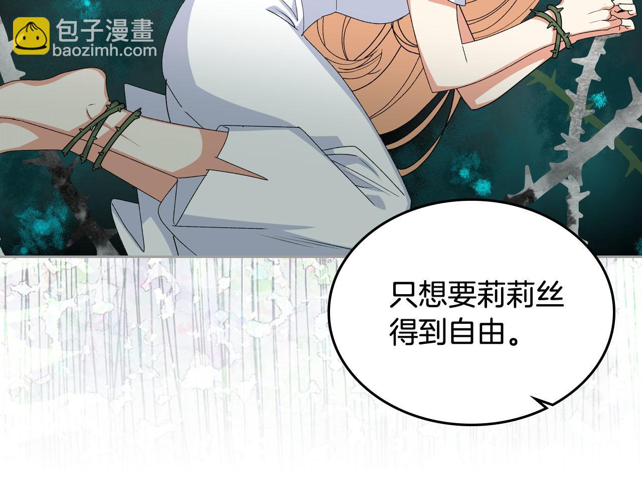 毒皇妃也有可愛閨蜜？ - 第70話 勸諫(2/3) - 6