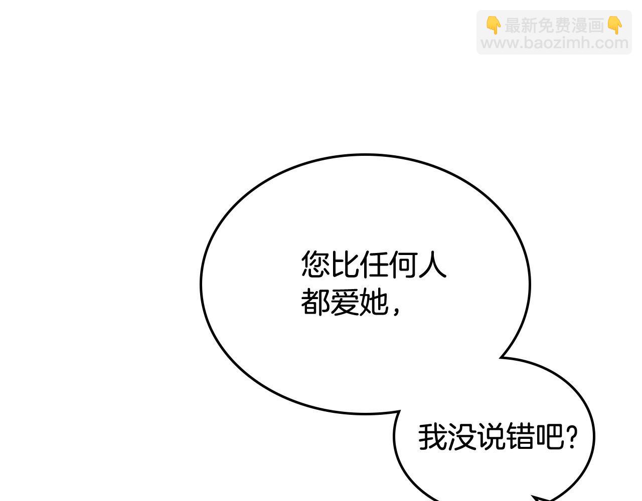 毒皇妃也有可愛閨蜜？ - 第70話 勸諫(2/3) - 7