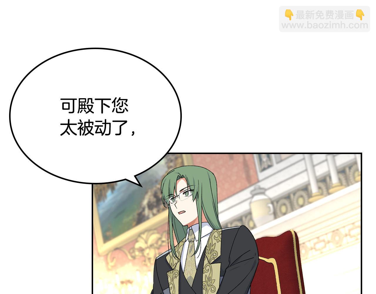 毒皇妃也有可愛閨蜜？ - 第70話 勸諫(2/3) - 2