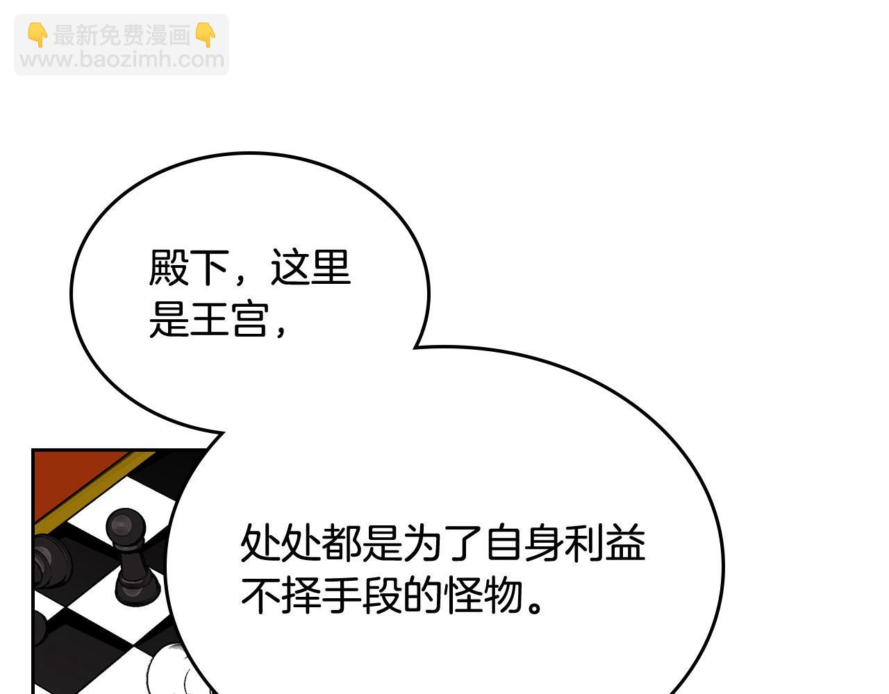 毒皇妃也有可愛閨蜜？ - 第70話 勸諫(2/3) - 4