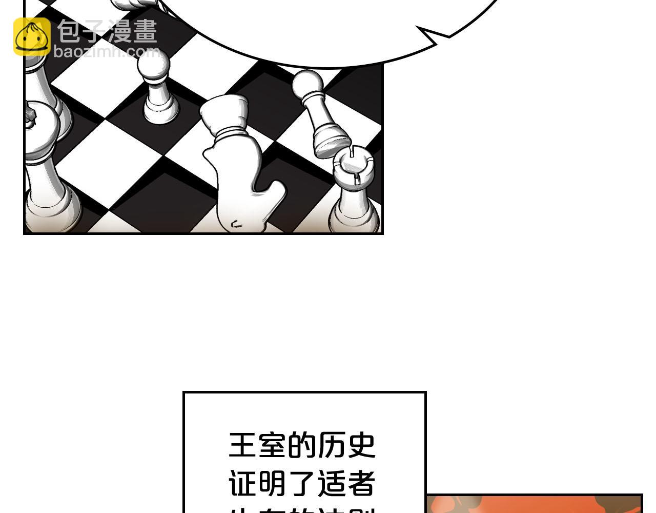 毒皇妃也有可愛閨蜜？ - 第70話 勸諫(2/3) - 5