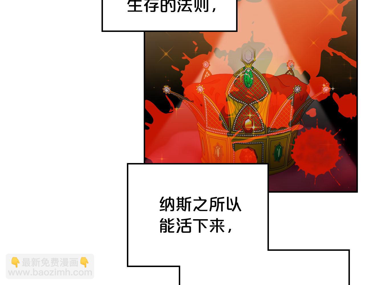 毒皇妃也有可愛閨蜜？ - 第70話 勸諫(2/3) - 6