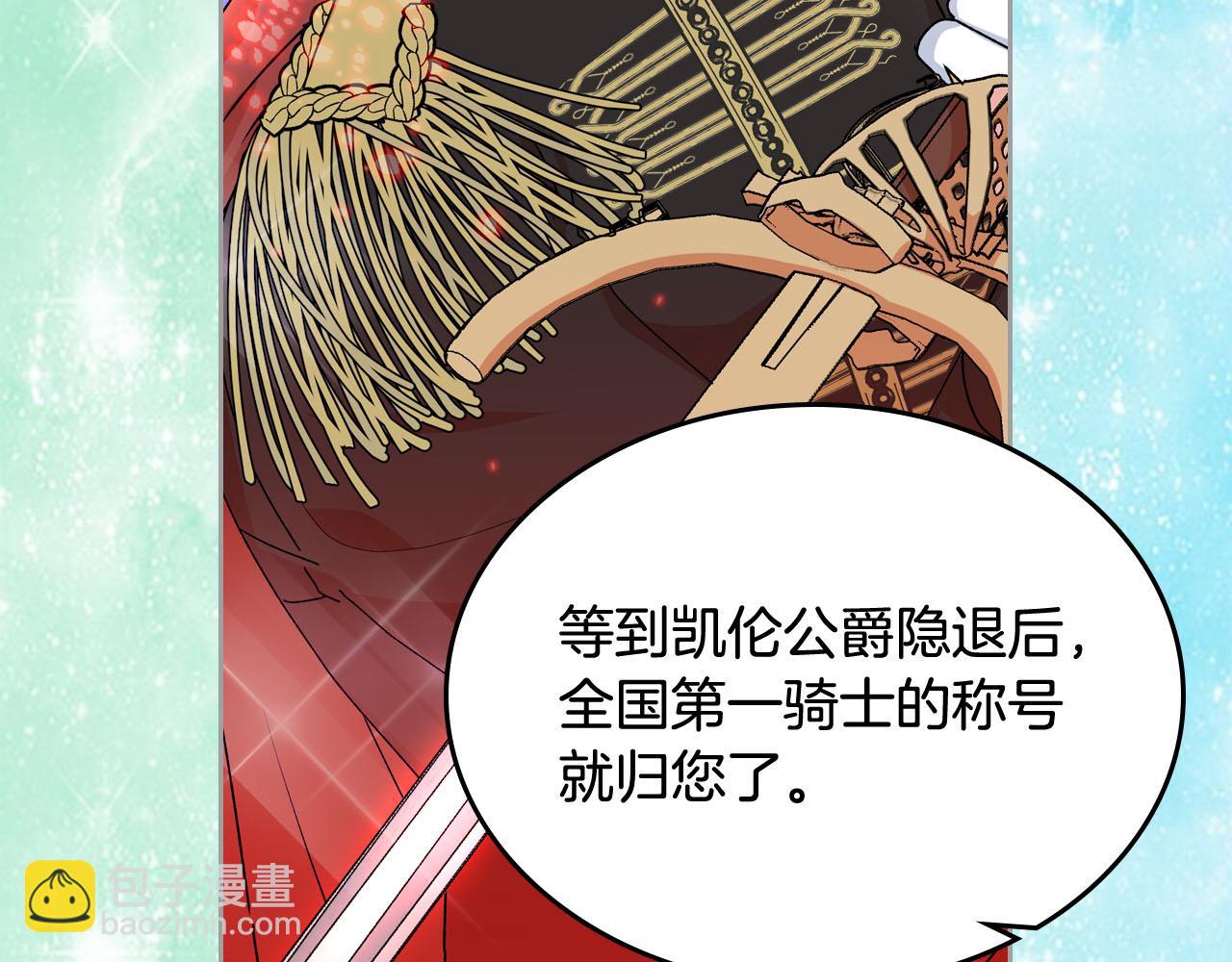 毒皇妃也有可愛閨蜜？ - 第70話 勸諫(2/3) - 1