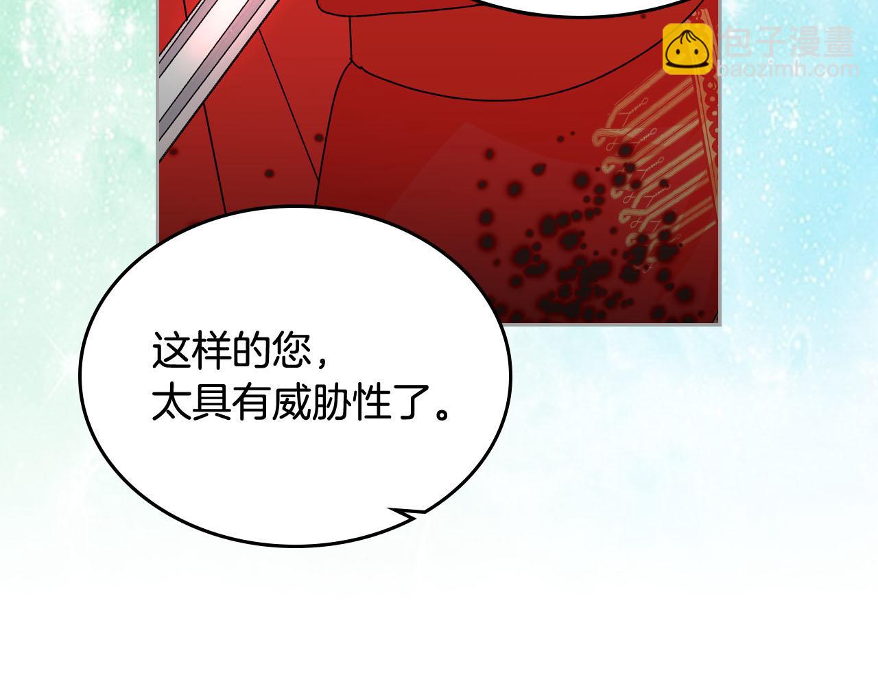 毒皇妃也有可愛閨蜜？ - 第70話 勸諫(2/3) - 2