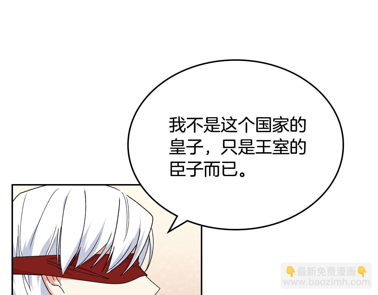 毒皇妃也有可愛閨蜜？ - 第70話 勸諫(2/3) - 4