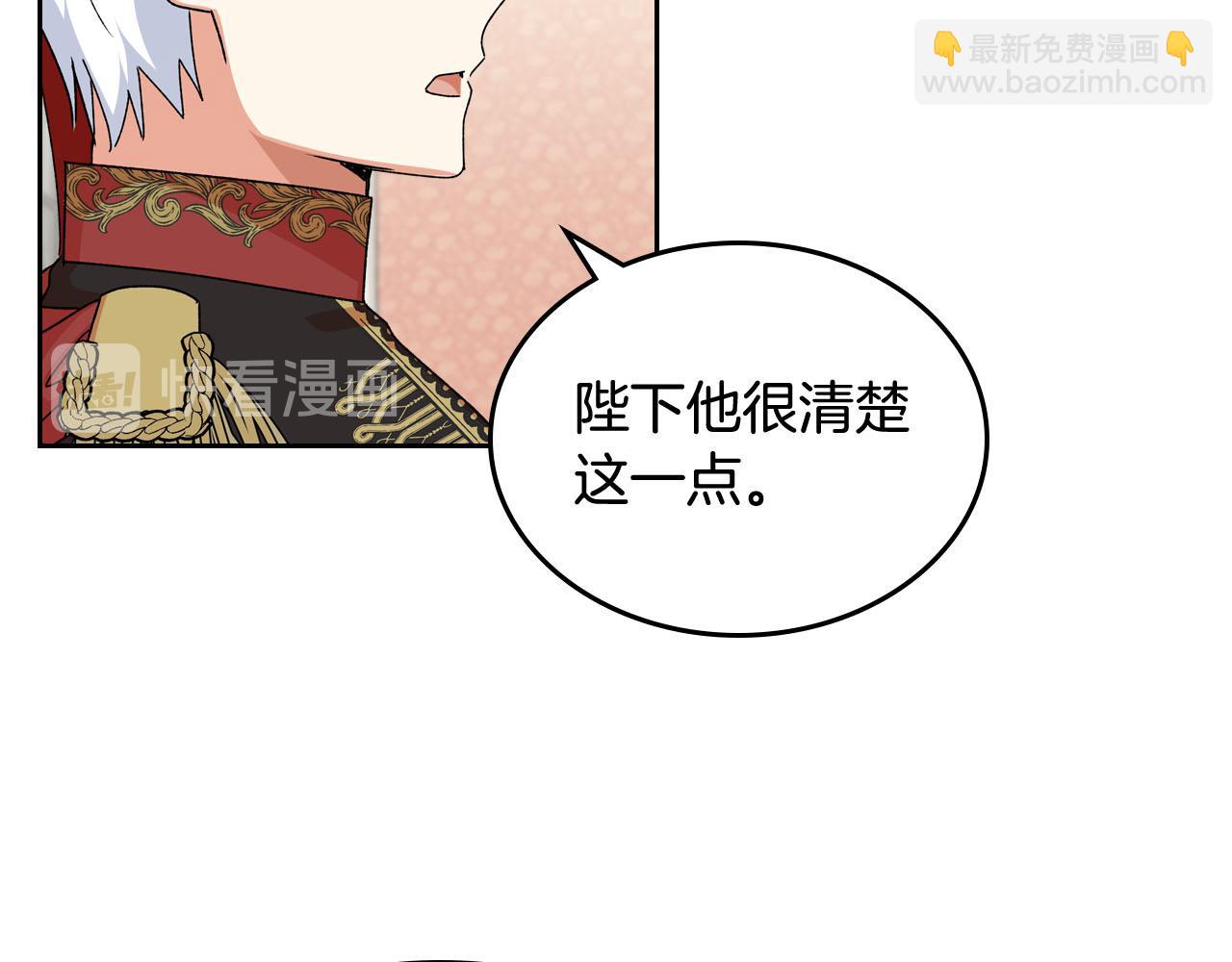 毒皇妃也有可愛閨蜜？ - 第70話 勸諫(2/3) - 5