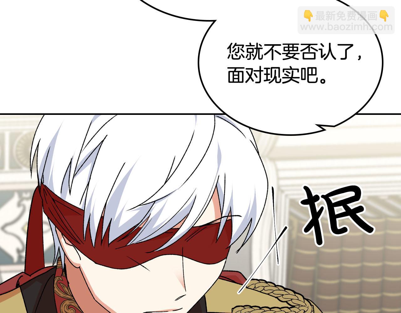 毒皇妃也有可愛閨蜜？ - 第70話 勸諫(2/3) - 8