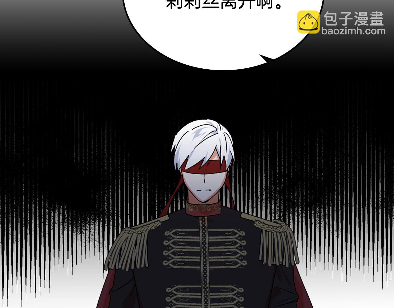 毒皇妃也有可愛閨蜜？ - 第70話 勸諫(2/3) - 5