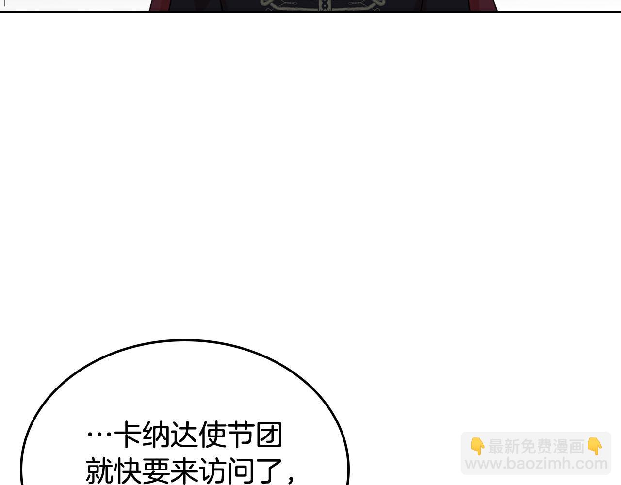 毒皇妃也有可愛閨蜜？ - 第70話 勸諫(2/3) - 6