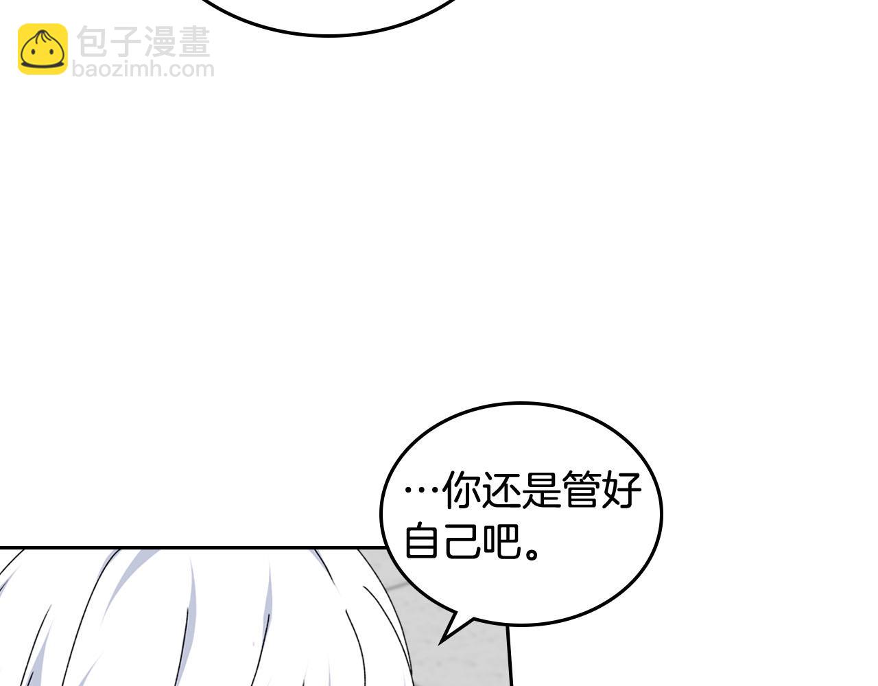 毒皇妃也有可愛閨蜜？ - 第70話 勸諫(2/3) - 4