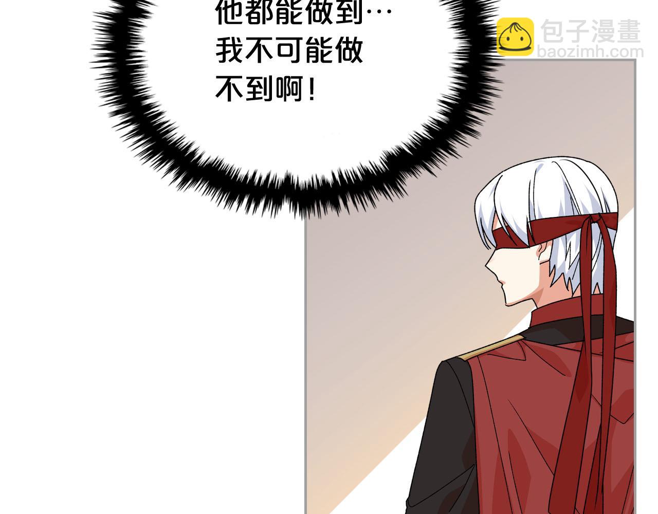 毒皇妃也有可愛閨蜜？ - 第72話 愛是什麼？(3/3) - 5