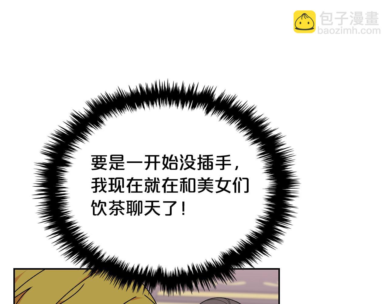 毒皇妃也有可愛閨蜜？ - 第72話 愛是什麼？(3/3) - 7