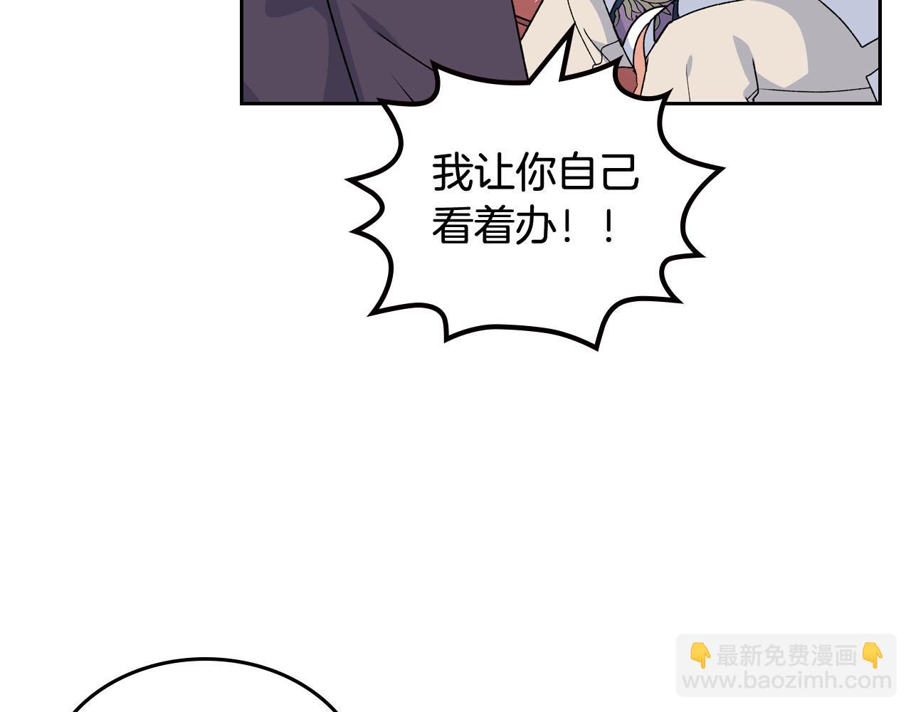 毒皇妃也有可愛閨蜜？ - 第72話 愛是什麼？(3/3) - 4