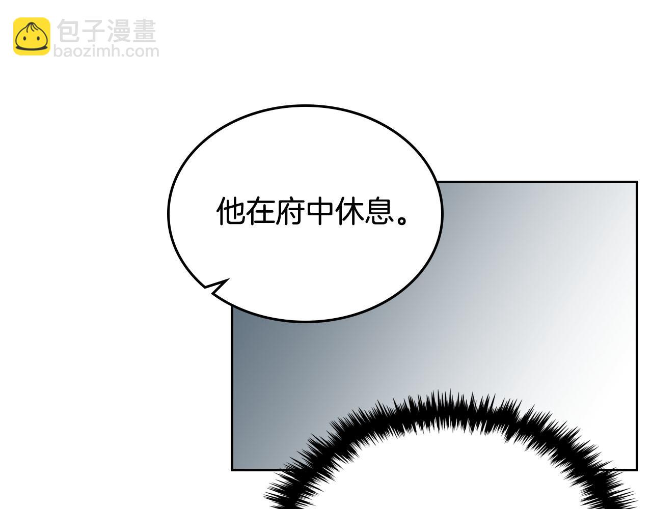 毒皇妃也有可愛閨蜜？ - 第72話 愛是什麼？(3/3) - 6